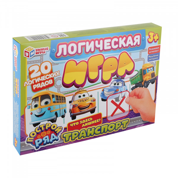 Логическая игра. Транспорт.