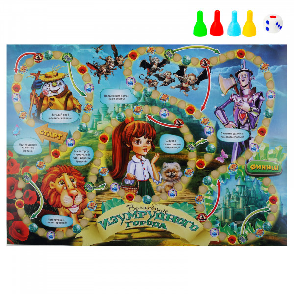Настольная игра-ходилка Волшебник Изумрудного города