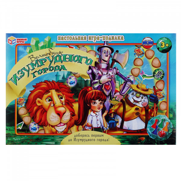 Настольная игра-ходилка Волшебник Изумрудного города