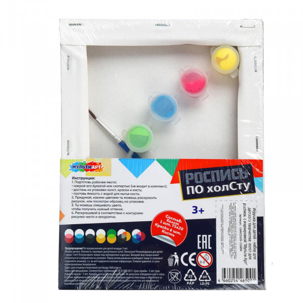 Холст для росписи 15*20 Йорк