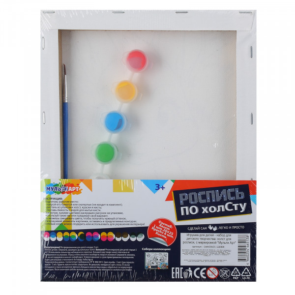 Холст для росписи 20*25 Белочка