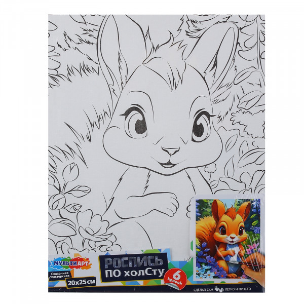 Холст для росписи 20*25 Белочка