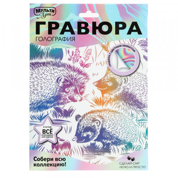 Гравюра 18*24см белая Ежи