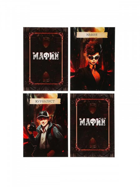 Карточная игра Мафия