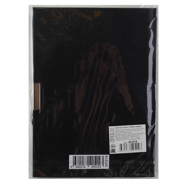 Записная книжка А5 56л.лин. Тайны аниме, тв обл, на замке