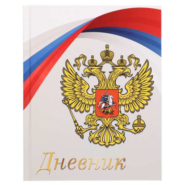 Дневник универ. тв.обл. КОКОС Символика мальч+дев глянц лам
