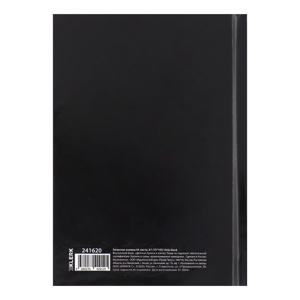 Записная книжка А7 64л.кл. тв обл 7Бц склейка Only black