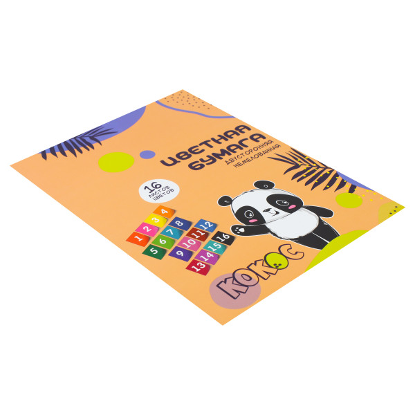 Набор цветной бумаги  А4 16л. 16цв. Панда немелованная двусторонняя на скобе обложка картон