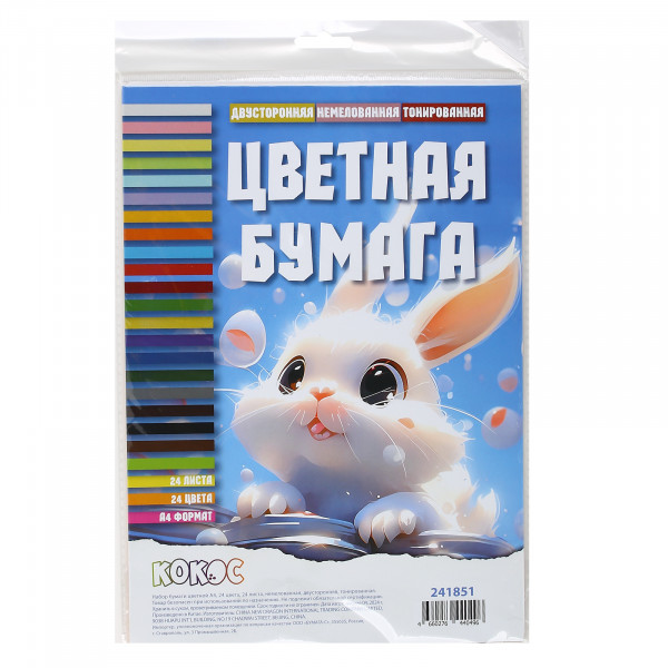 Набор цветной бумаги А4 24л.24цв. немелованная тонир. двусторонняя в пак.