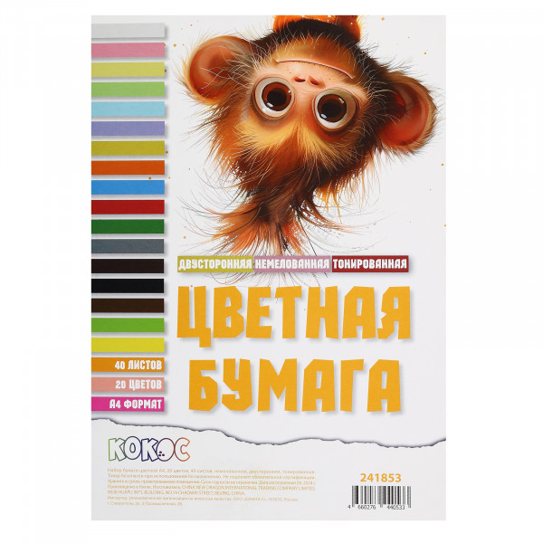 Набор цветной бумаги А4 40л.20цв. немелованная тонир. двусторонняя склейка