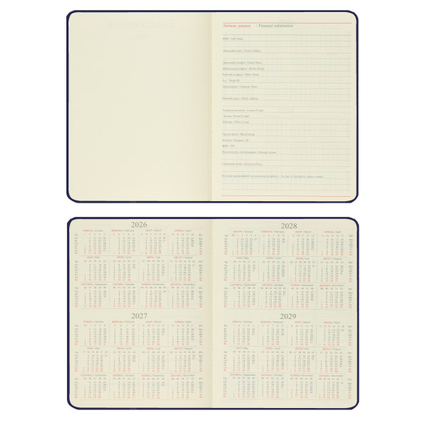Ежедневник 2026 FIORENZO A5.176 л. Basic темно-синий Ежедневник 2026 FIORENZO A5.176 л. Basic темно-синий