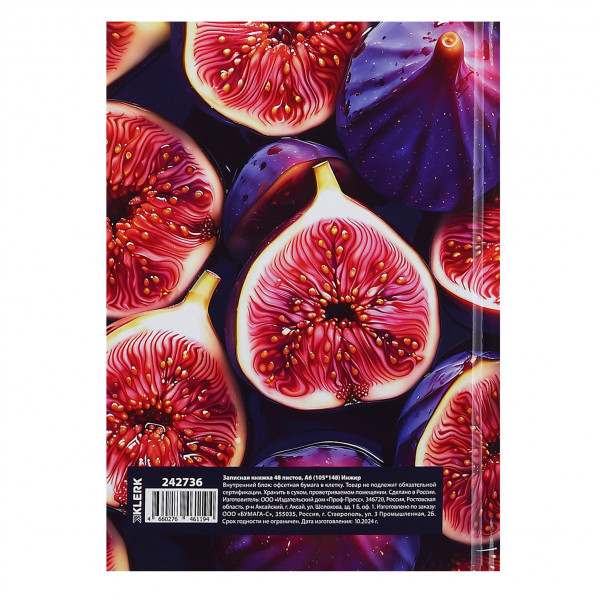 Записная книга А6 48л.кл. Инжир, склейка