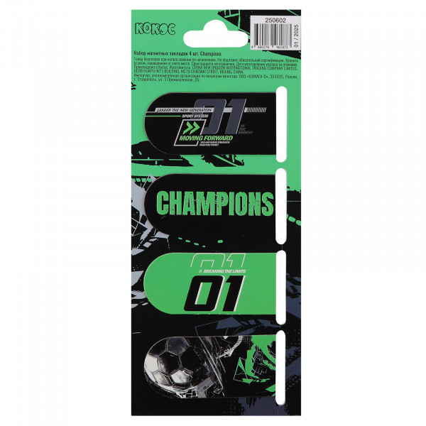 Закладка магнитная 4шт 25*55 картон Champions