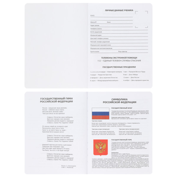 Дневник унив. тв.обл. 7БЦ  к/з Котомания