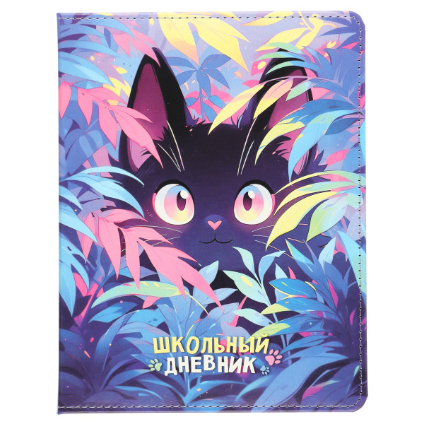 Дневник унив. тв.обл. 7БЦ  к/з Tropical cat