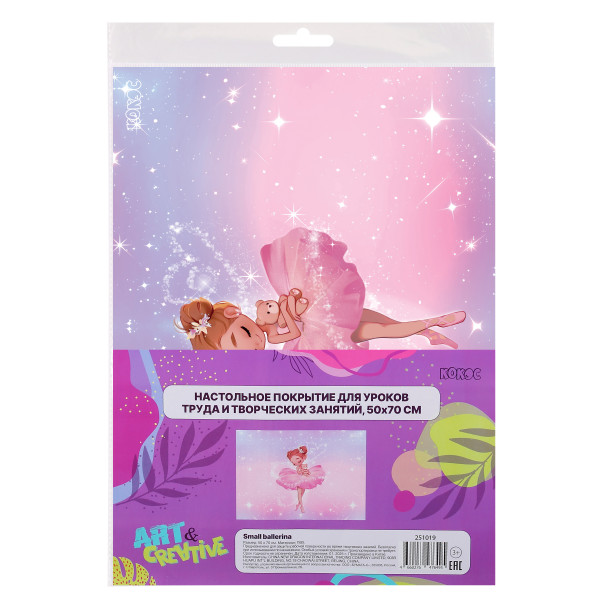 Клеенка д/труда 50*70 Small ballerina
