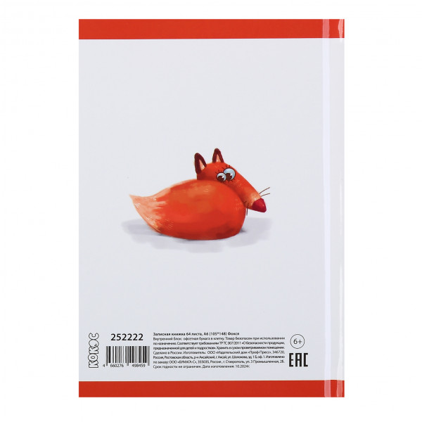 Записная книга А6 64л.кл. Фокся глянц.лам.
