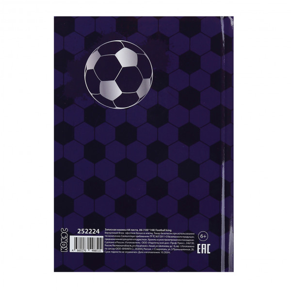 Записная книга А6 64л.кл. Football king глянц.лам.