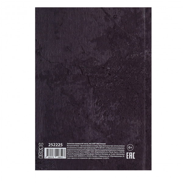Записная книга А6 64л.кл. 0% Interest глянц.лам.
