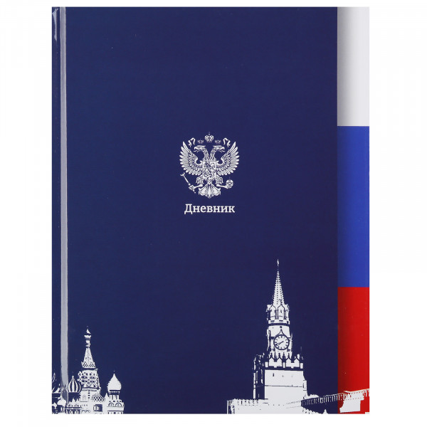 Дневник унив. тв.обл. 7БЦ Россия глянц.ламин.