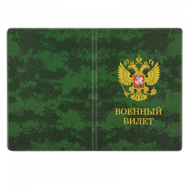 Обложка для военного билета Камуфляж