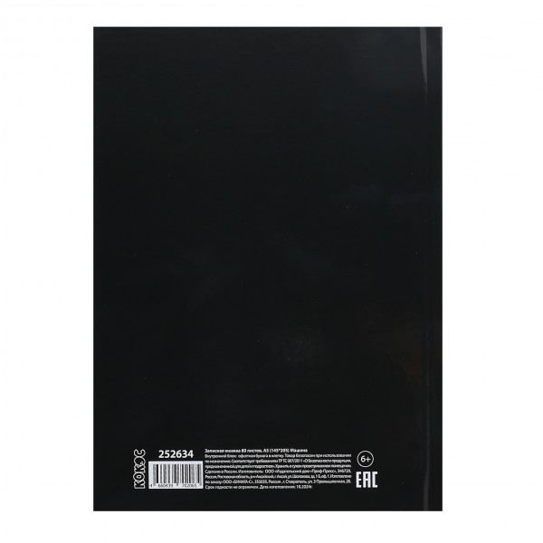 Записная книга А5 80л.кл. Машина глянц.лам.