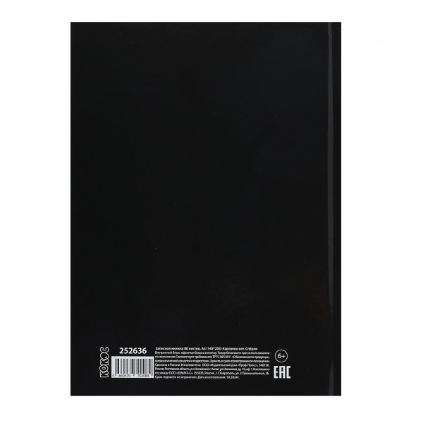 Записная книжка А5 80л.кл. Картинки нет. Спёрли, тв.обл, склейка