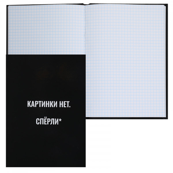 Записная книжка А5 80л.кл. Картинки нет. Спёрли, тв.обл, склейка