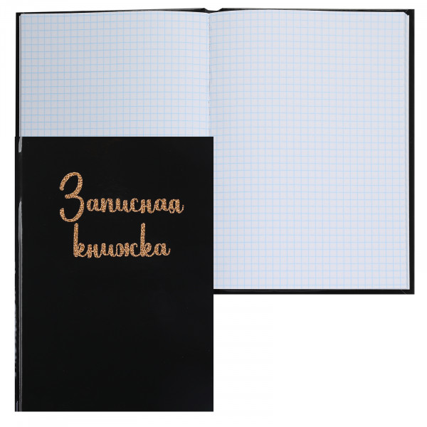 Записная книга А5 80л.кл. Леопард глянц.лам.