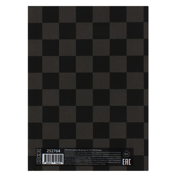 Записная книжка А7 48л.кл. Клетка, тв.обл, склейка