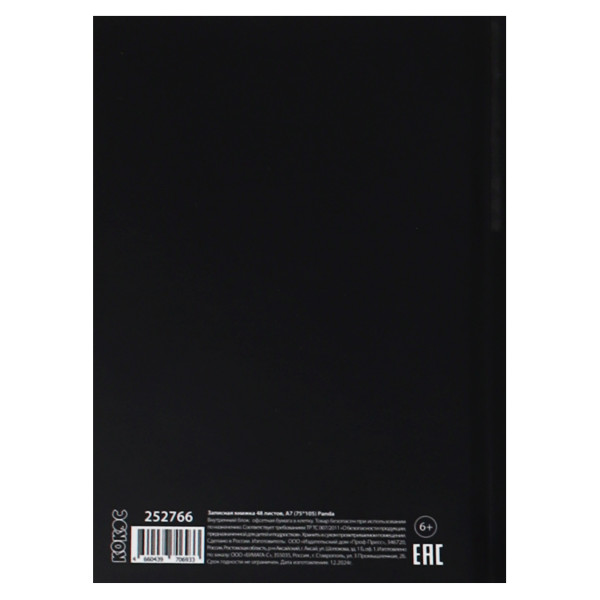 Записная книжка А7 48л.кл. Panda тв. обл.