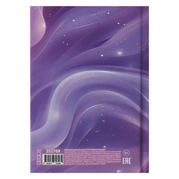 Записная книжка А7 64л.кл. Charming girl склейка