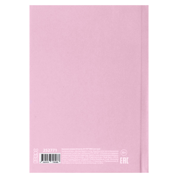 Записная книжка А7 64л.кл. Love more тв.обл,