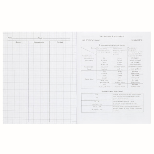 Тетрадь словарик 48л. А5 английских слов КОКОС