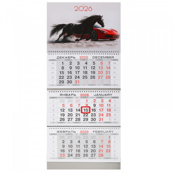 Календарь квартальный 2026г, настен. 3-х блочный с курсором, Мустанг
