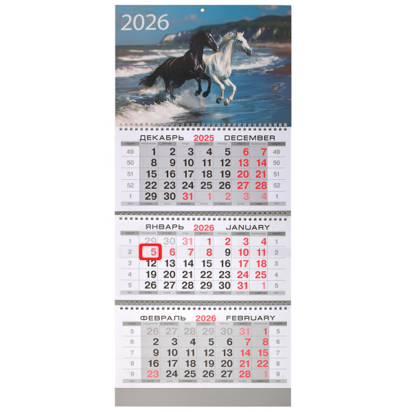 Календарь кварт. настен. 2026 Пара лошадей, с бегунком