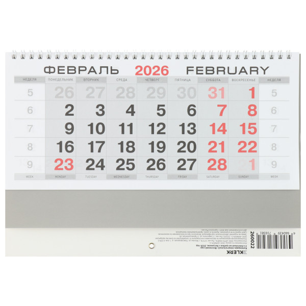 Календарь кварт. настен. 2026 Весенний сад, с бегунком