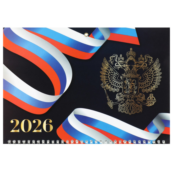 Календарь кварт. настен. 2026 Символика России на синем, с бегунком
