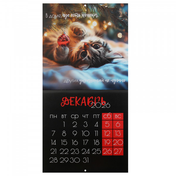 Календарь перекидной настен. 2026 Кошачья жизнь, скоба Календарь перекидной настен. 2026 Кошачья жизнь, скоба