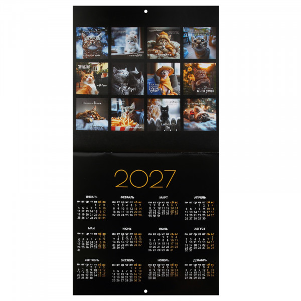 Календарь перекидной настен. 2026 Кошачья жизнь, скоба Календарь перекидной настен. 2026 Кошачья жизнь, скоба