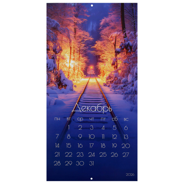 Календарь перекидной настен. 2026 Времена года, скоба