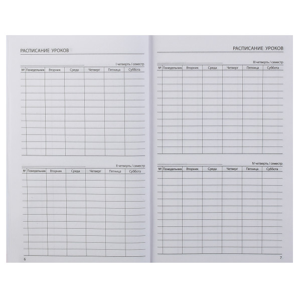 Ежедневник учителя А5 н/д тв.обл. 144л. Лаванда Ежедневник учителя А5 н/д тв.обл. 144л. Лаванда