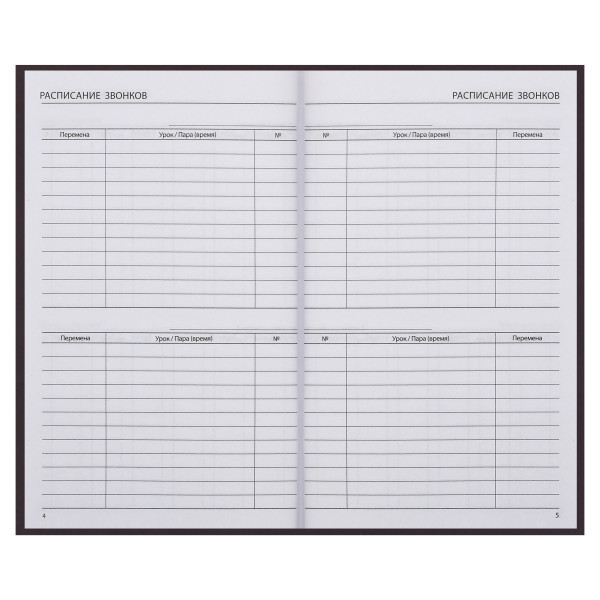 Ежедневник учителя А5 н/д тв.обл. 144л. Глобус Ежедневник учителя А5 н/д тв.обл. 144л. Глобус