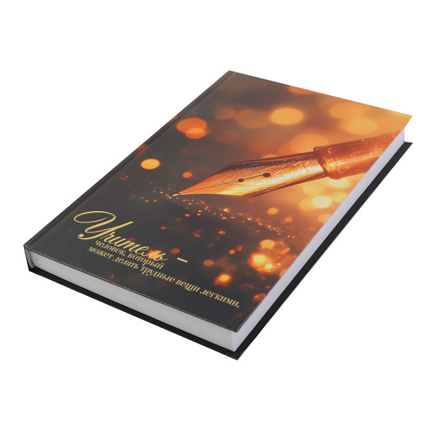 Ежедневник учителя А5 н/д тв.обл. 144л. Перо Ежедневник учителя А5 н/д тв.обл. 144л. Перо