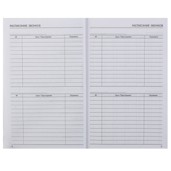 Ежедневник учителя А5 н/д тв.обл. 144л. Перо Ежедневник учителя А5 н/д тв.обл. 144л. Перо