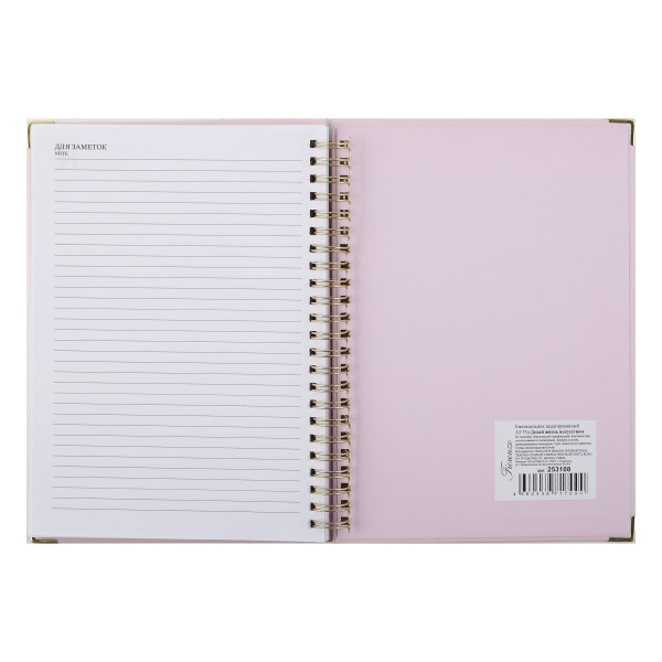 Еженедельник (планинг) А5 недат. тв.обл. картон 7Бц 73л Делай жизнь искусством