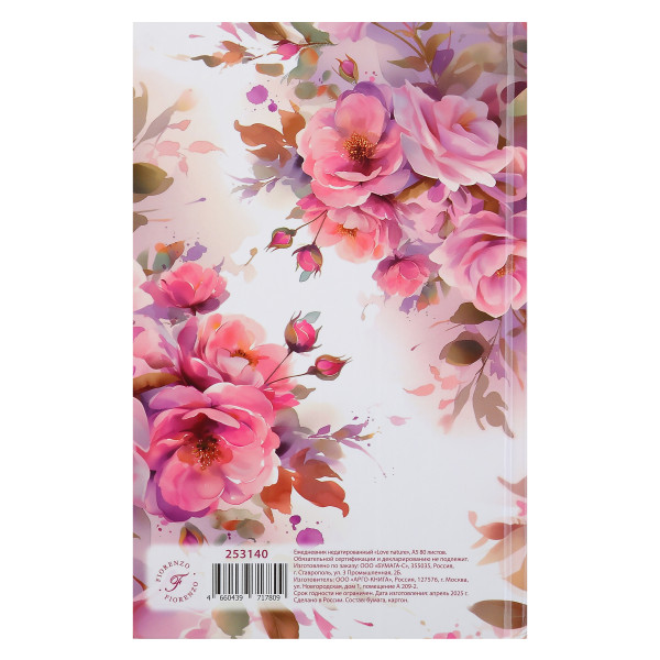 Ежедневник А5 недат.тв.обл. 7Бц 80л Love nature  глянц лам