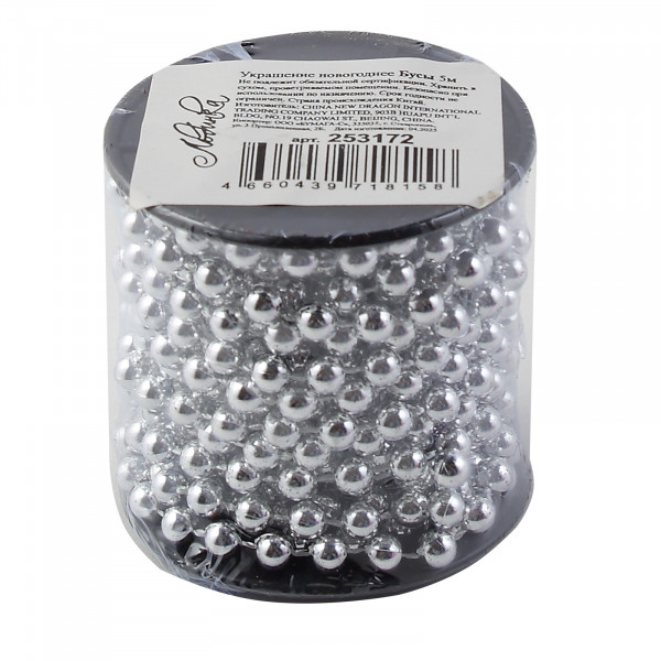 Бусы 5м пластик, серебро