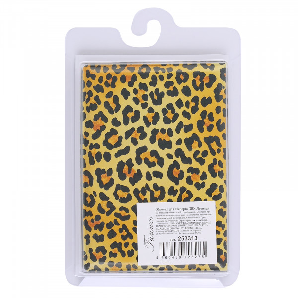 Обложка для паспорта ПВХ FLORENZO Леопард печать без уголков