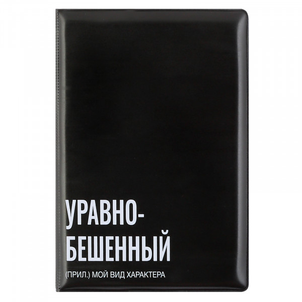 Обложка для паспорта ПВХ КОКОС Уравнобешенный печать без уголков